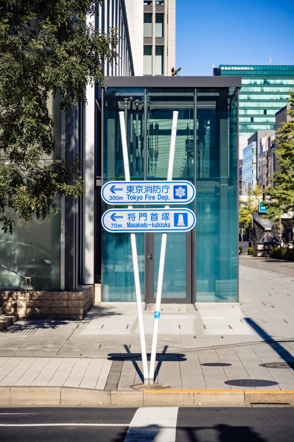Street sign pointing the way to Taira no Masakado's grave.
